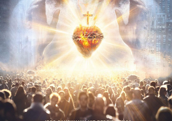 Film „Najświętsze serce”